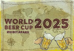 第3回ワールドビールカップ