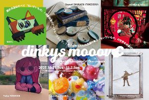 dinkys mooove