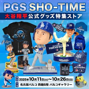 PGS SHO-TIME 大谷翔平公式グッズ特集ストア