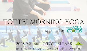 TOTTEI MORNING YOGA supported by アクア・ココス