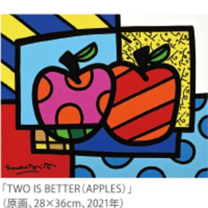HAPPY ART MOVEMENT ロメロ ブリット展
