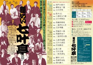 鶴めい七叶亭