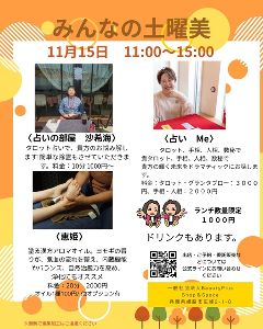 みんなの土曜美 vol.78