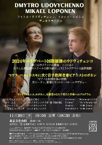 ドミトロ・ウドヴィチェンコ、ミカエル・ロポネンデュオ