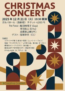 Christmas Concert ~Longing for the light~