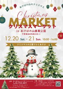 クリスマスマーケット