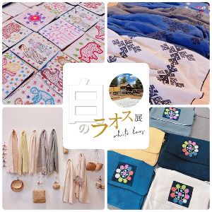 白のラオス展　大阪