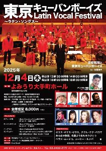 東京キューバンボーイズ Latin Vocal Festival