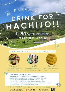 DRINK FOR HACHIJO
