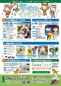 二戸市シビックセンター　冬休みイベント　ミニまつぼっくりツリーを作ろう