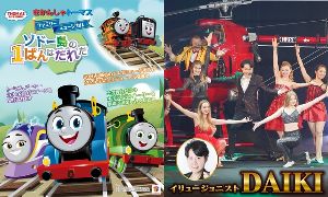 春のこどもエンタメまつり ２DAYS