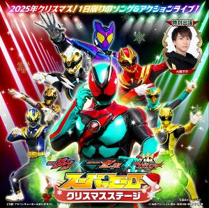 スーパーヒーロー クリスマスステージ