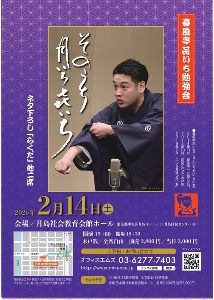 第71回「そのうち月いちきいち」