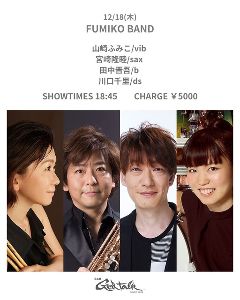 フュージョンライブ　山崎ふみこBAND