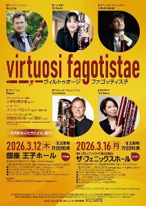 virtuosi fagotistae ヴィルトゥオージ ファゴッティステ