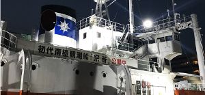 イルミネーションアイランドお台場2025　南極観測船「宗谷」