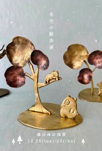 藤田商店個展「冬空の散歩道」