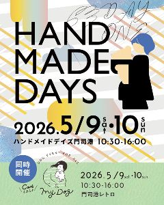 ハンドメイドデイズ 2026 Early Summer 門司港