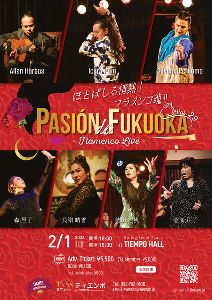 Flamenco Live PASION DE FUKUOKA　第29弾