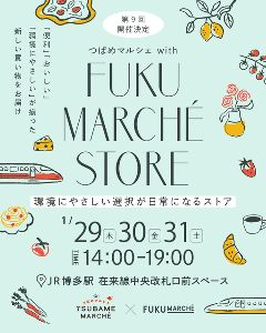 FUKU MARCHE STORE vol. 09