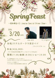 坂本卓也×Si Jongtae Special 2Man Live