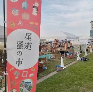 第14回 尾道蚤の市
