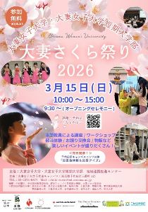 大妻さくら祭り2026