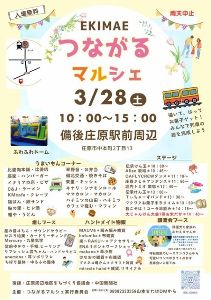 EKIMAE つながるマルシェ