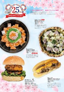 25周年企画第2弾　イングランドの丘 グルメフェア2026