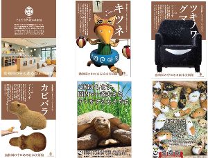 大牟田市ともだちや絵本美術館