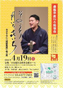 第72回「そのうち月いちきいち」