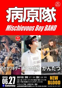 SAKATA MUSIC CITY NEW BLOOD