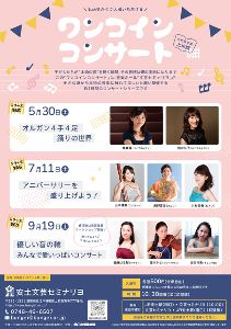 ワンコインコンサートシリーズ165オルガン４手4足踊りの世界