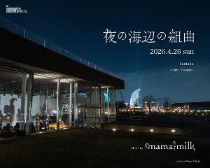 夜の海辺の組曲