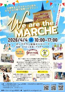 We are the MARCHE-vol.4-