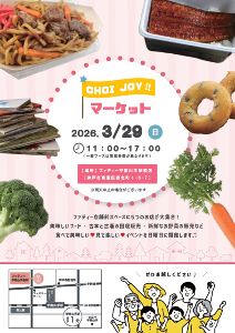 CHOI JOY！Market