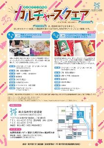 カルチャースクエアNo.58「びりびり！やぶって完成させるクリスマス絵本をつくろう」