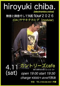 hiroyuki chiba. 無音と微音そして気配tour2026