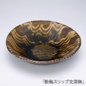 広兼行男 作陶展 －野分窯 うつわ便り－
