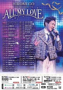 沢田研二LIVE2025 佐賀公演 - 駅探