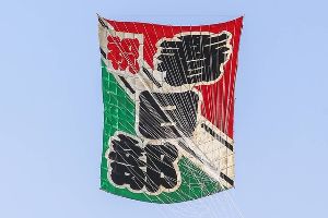 春日部大凧あげ祭り