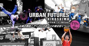 URBAN FUTURES HIROSHIMA 2026