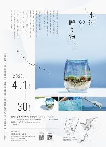 中條弘之 京友禅伝統工芸士認定30周年記念展