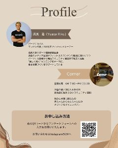 池尻大橋Corner　ランニング／交流会