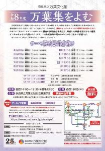 万葉集をよむ 巻9「相聞（1）」