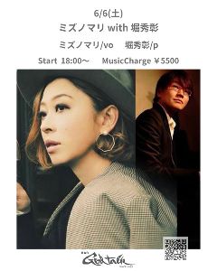 ミズノマリ～from paris match～& 堀秀彰 Duo