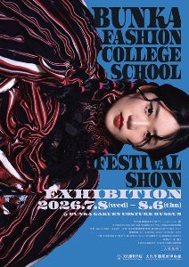 文化服装学院　文化祭ファッションショー展