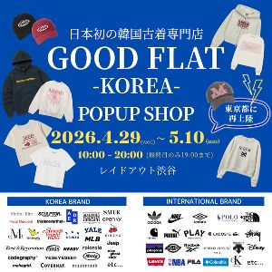 日本初の韓国古着専門店『グッドフラットコリア』POPUP SHOP＠レイドアウト渋谷