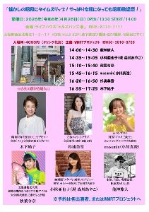 懐かしの昭和にタイムスリップ！やっぱり令和になっても昭和歌謡祭！