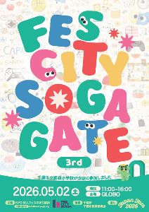 FES CITY SOGA GATE 3rd